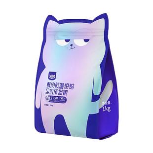 WOWO喔喔猫粮低温烘焙全价无谷鲜肉营养发腮成猫专用鸡肉旗舰正品