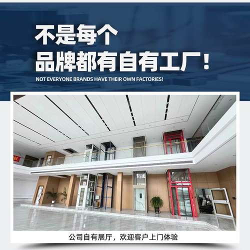 家用电梯二三四五层液压曳引别墅阁楼小型观光升降室内外工厂直销