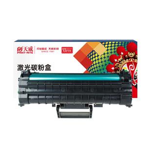 天威SCX-4521F硒鼓适用三星4521HS/NS ml1610墨盒D4725A 4621NS打印机4821HN 4321NS 4021S 4650F/N 3117硒鼓