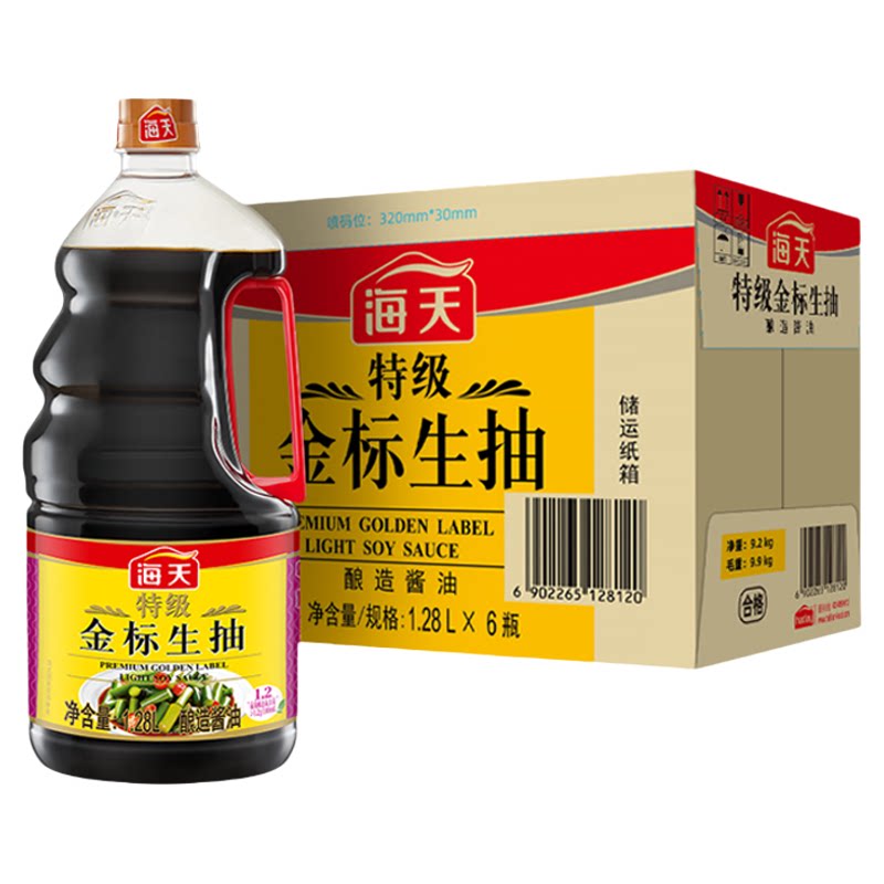 海天特级金标生抽1.28L*6大瓶