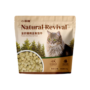 【天猫U先】云杉海苔冻干猫咪主食冻干猫零食鸡胸肉营养猫粮30g