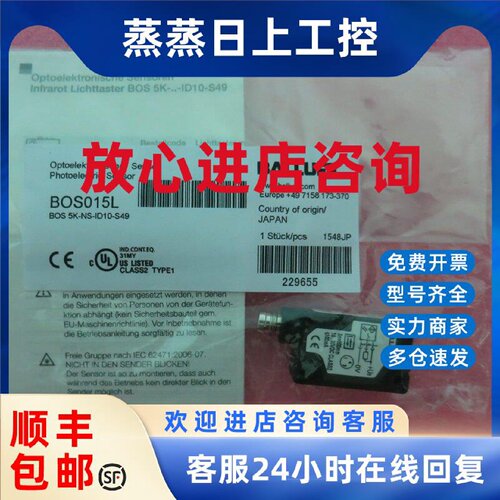 议价巴鲁夫balluff全新原装正品 BOS 5K-NS-ID10-S49 BOS015L 现