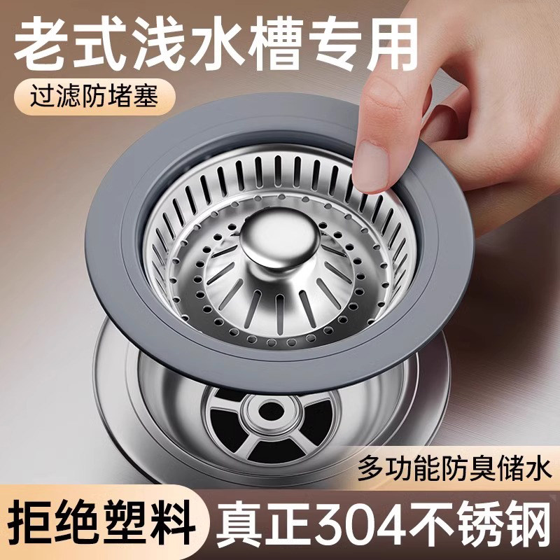 厨房老式浅水槽漏水塞过滤网洗菜盆洗碗池弹跳芯过滤器通用封口盖