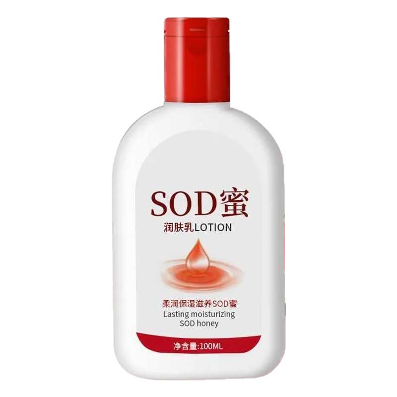 大人宝宝sod蜜男士女士秋冬保乳液/面霜