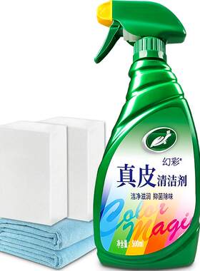 美国龟牌【真皮座椅清洁剂】免洗