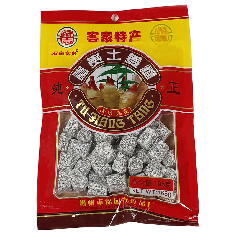 客家特产手工正宗纯正姜糖软糖石扇富贵土姜糖零食姜糖糖果168g