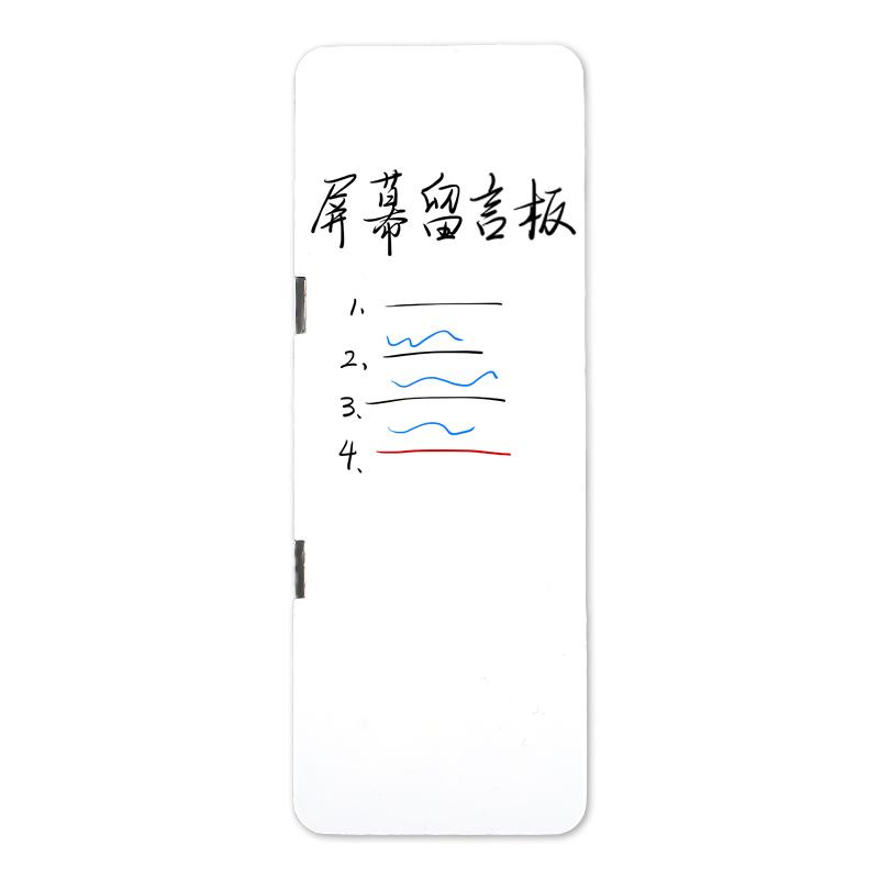 屏幕留言板磁吸双面白板可擦电脑侧边留言板提醒事项板备忘提示板磁吸便利贴便签贴板办公桌记事板侧边夹