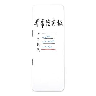 屏幕留言板磁吸双面白板可擦电脑侧边留言板提醒事项板备忘提示板磁吸便利贴便签贴板办公桌记事板侧边夹
