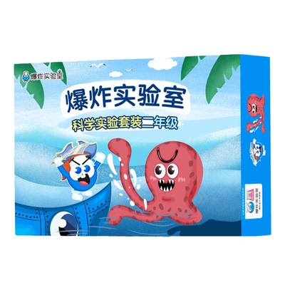 爆炸实验室科学套装专业知识体系