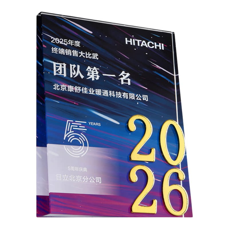 2025新款水晶奖杯定制员工年会