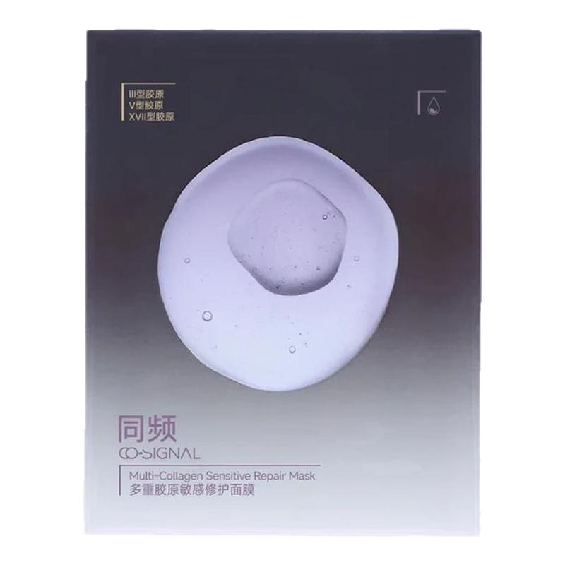同频舒缓修护荷包蛋面膜