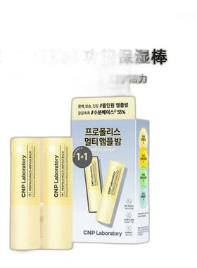 韩国直邮CNP 希恩派 蜂胶多功能保湿棒滋润修护保湿多效修护正品