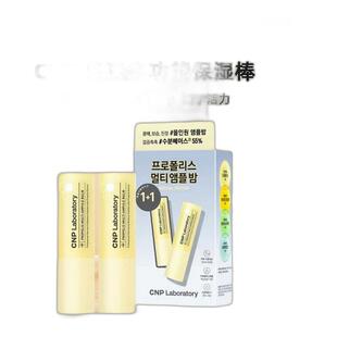 韩国直邮CNP 希恩派 蜂胶多功能保湿棒滋润修护保湿多效修护正品