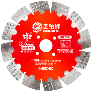 开槽切割片板墙钢筋混凝士石材角磨机190开墙槽干切195金刚石锯片