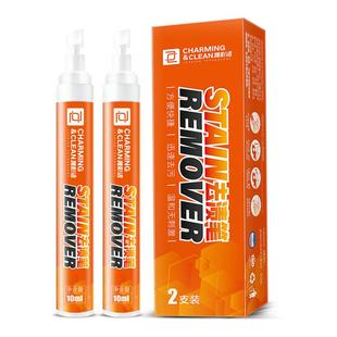 2只去渍笔免水洗衣物去污便携带去除口红咖啡渍【会员换购】