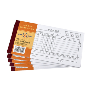 青联35K通用费用报销单标准款加厚手写员工差旅报销本出差日常报账单财务专用单据本记账凭证票据本实惠批发