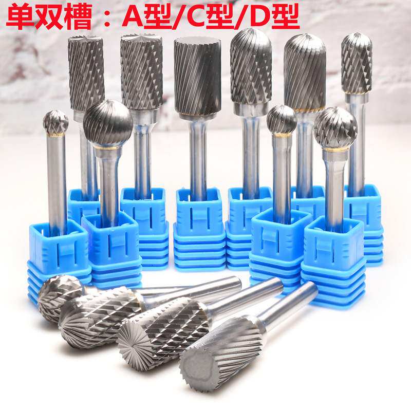 硬质合金旋转锉金属打磨钻头电动挫刀电磨机抛光扩孔铣刀钨钢磨头
