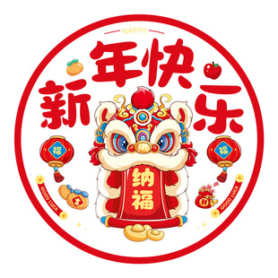 2026年新款马年窗花福字门贴新年过年剪纸静电玻璃贴春节装饰用品