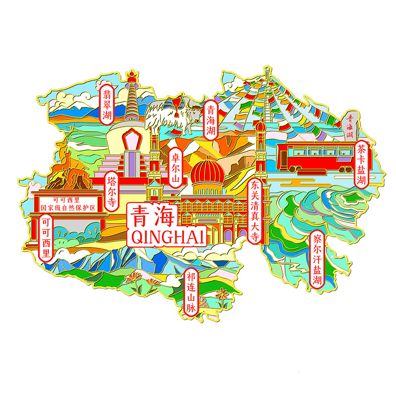 (有版权)青海地图冰箱贴茶卡盐湖青海湖塔尔寺金属文创旅游纪念
