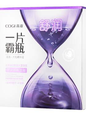 高姿玻尿酸补水精华液面膜×5片