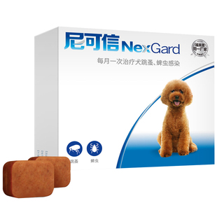 尼可信福味恩宠物狗狗体外驱虫药狗用口服去跳蚤蜱虫中小型犬