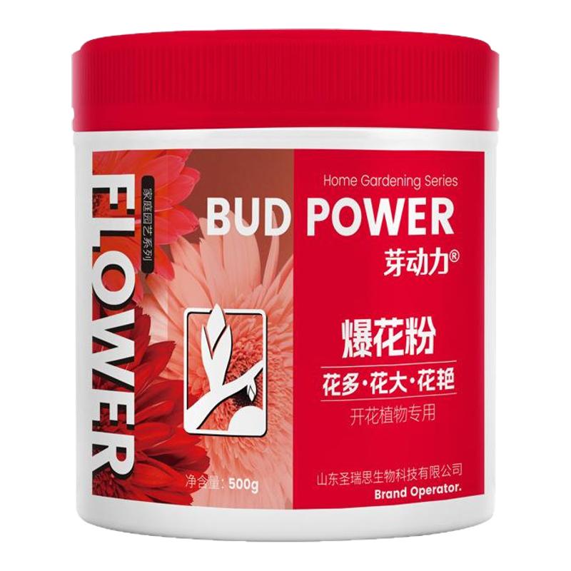爆花粉园艺花肥料促花养花高磷高钾开花用多植物适用肥料爆花催花