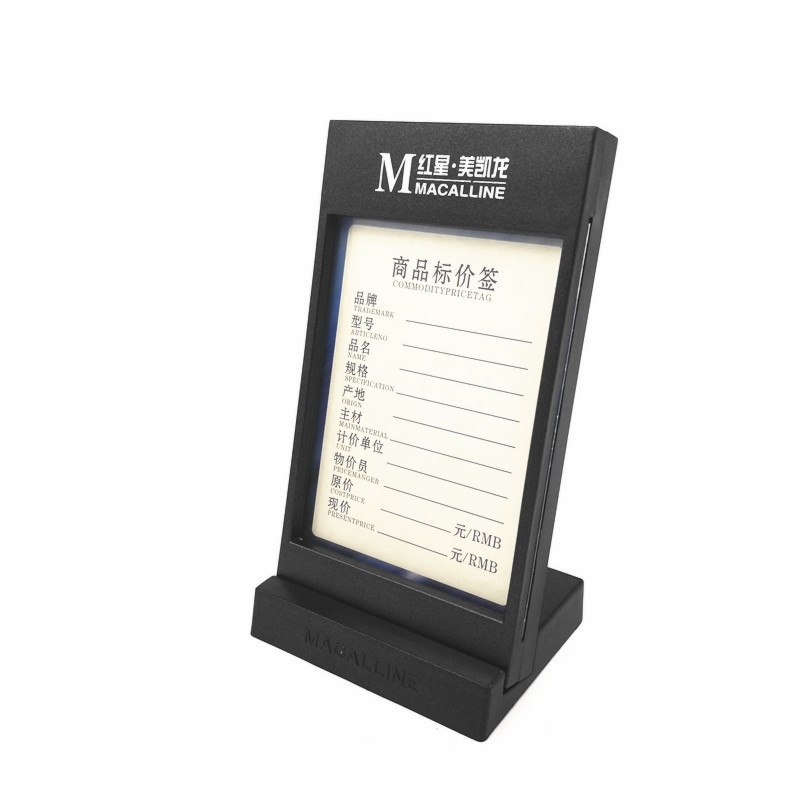 红星美凯龙标价牌定制LOGO展示牌卫浴价码牌商场家具旗舰价格标签