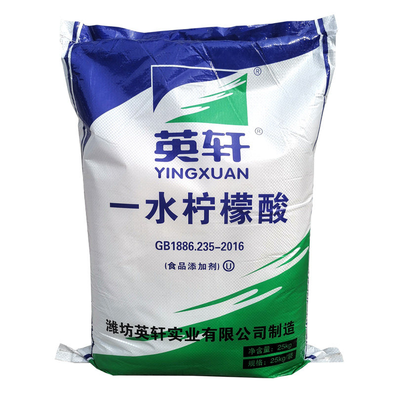 柠檬酸除垢剂50斤一水柠檬酸食用食品级热水器管道地暖清洗剂25kg