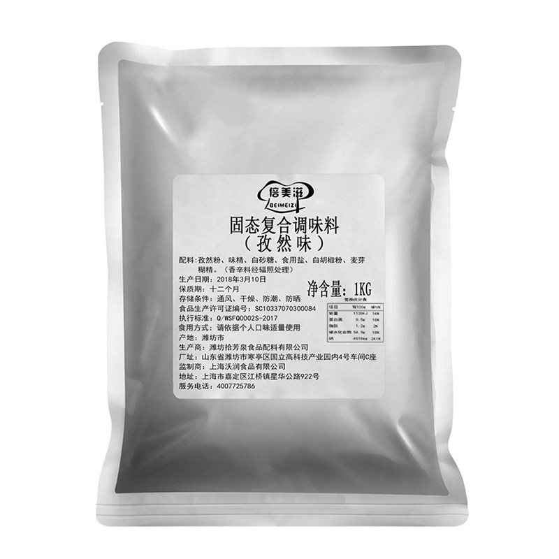 倍美滋孜然味撒料粉1kg袋装薯塔