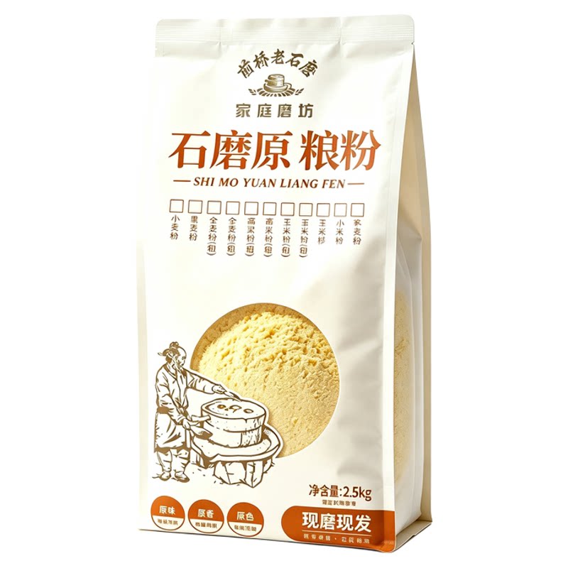 2025年新玉米面粉含胚芽石磨现磨