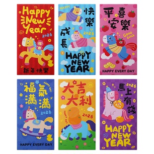 中小号马年封包2026红包封儿童小孩压岁包新款春节过年利是封百元