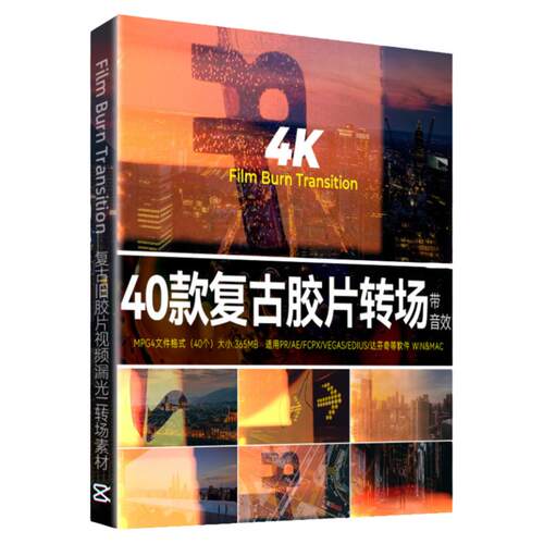 40款4K复古旧胶片视频漏光素材灼烧纹理婚礼转场含音效Film Burn