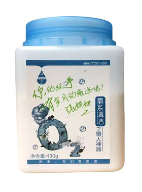 净态懒人神器旗舰店正品静态氧系清洁剂厨房油烟机洗衣去黄衣物净