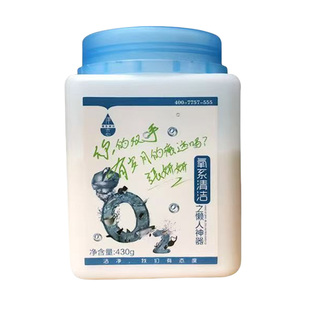 净态懒人神器旗舰店正品静态氧系清洁剂厨房油烟机洗衣去黄衣物净