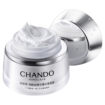 屈臣氏自然堂烟酰胺精华素颜霜2023升级版50g