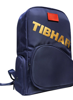 tibhar挺拔乒乓球包双肩包大容量