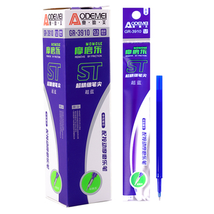 奥德美摩磨乐按动可擦笔芯0.5mmST尖顺滑书写不断墨小学生专用黑色蓝色中性笔替芯20支40支60支盒装可擦换芯