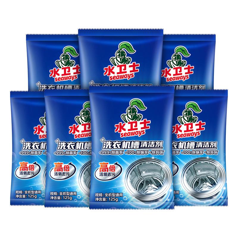 水卫士洗衣机槽清洁剂活氧清洁全自动滚筒波轮式除菌清洗污渍