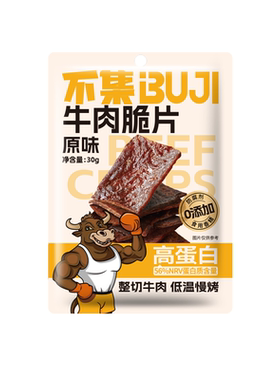不集风干牛肉干牛肉脆零食小包装