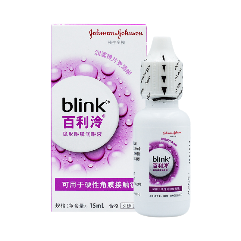 强生全视百利泠润眼液blink润滑液15mL硬性角膜塑形眼镜OK镜