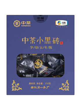 中茶小黑砖黑茶独立包装