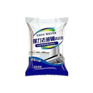 活火烧石家用厨房强力去重油污清洁剂工业商用碱片疏通管道消毒咸