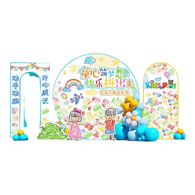 乐高魔方主题教室KT板背景板布置