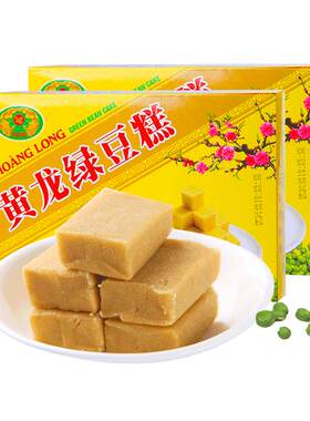 黄龙绿豆糕越南糕点200g×2盒
