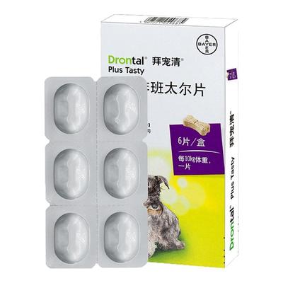 拜耳拜宠清狗体内驱虫药狗体内体外一体驱虫幼成犬用打虫药福来恩