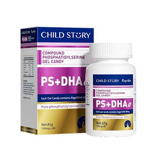 童年故事ps 倍启智DHA藻油磷脂酰丝氨酸ps+dha胶囊海藻油 记忆力