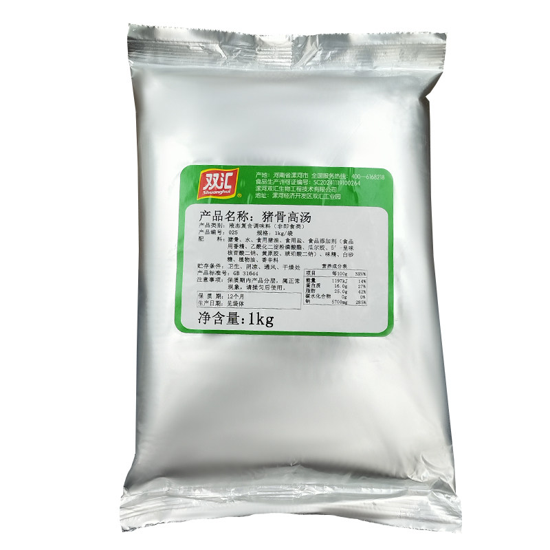 双汇猪骨高汤浓缩商用袋装浓汤宝