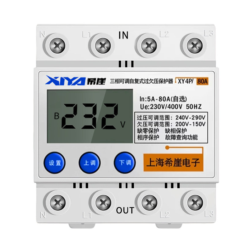 希崖三相可调自复过欠压保护器