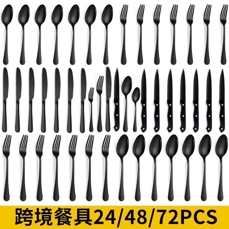 亚马逊餐具24/48/72件套装1010西刀叉人牛排不锈钢餐具份勺4/12