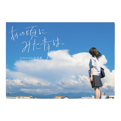 tomosaki首本作品集摄影画册